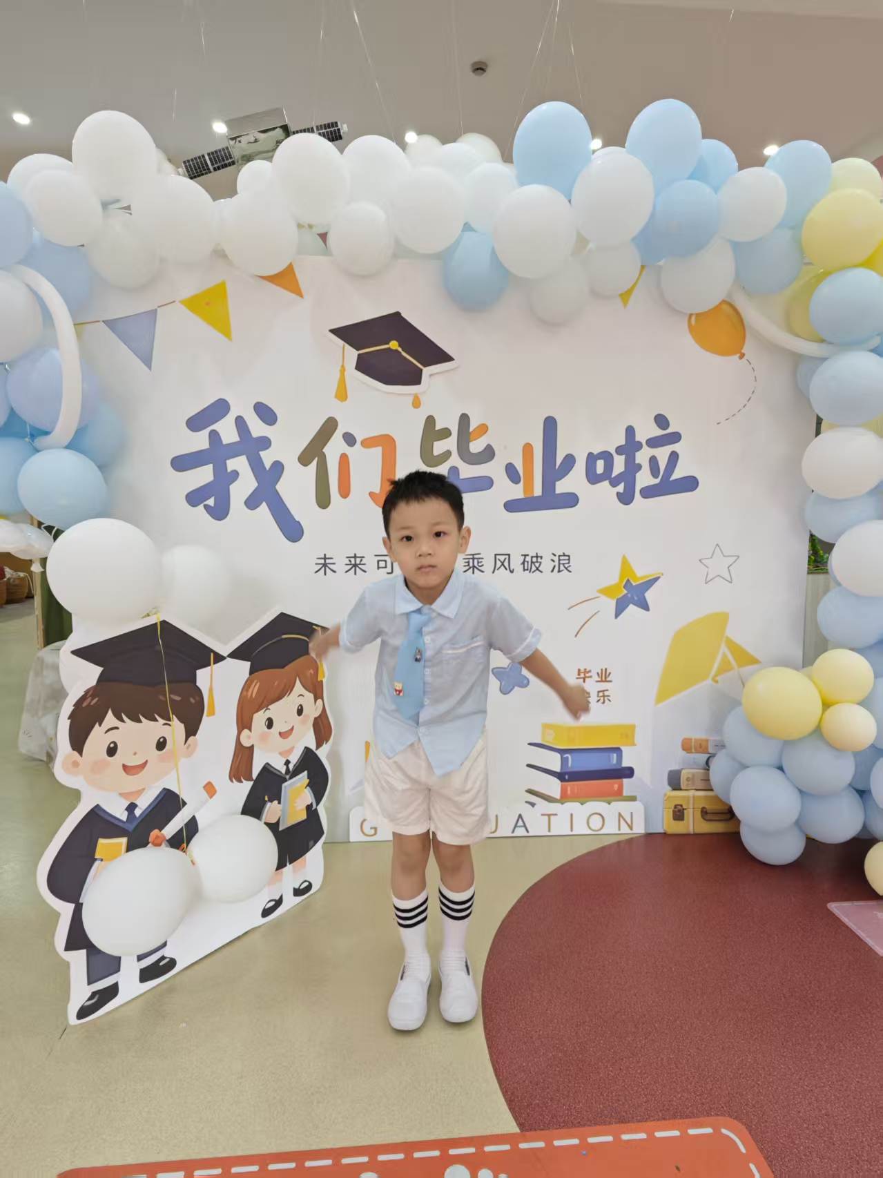 幼儿园毕业